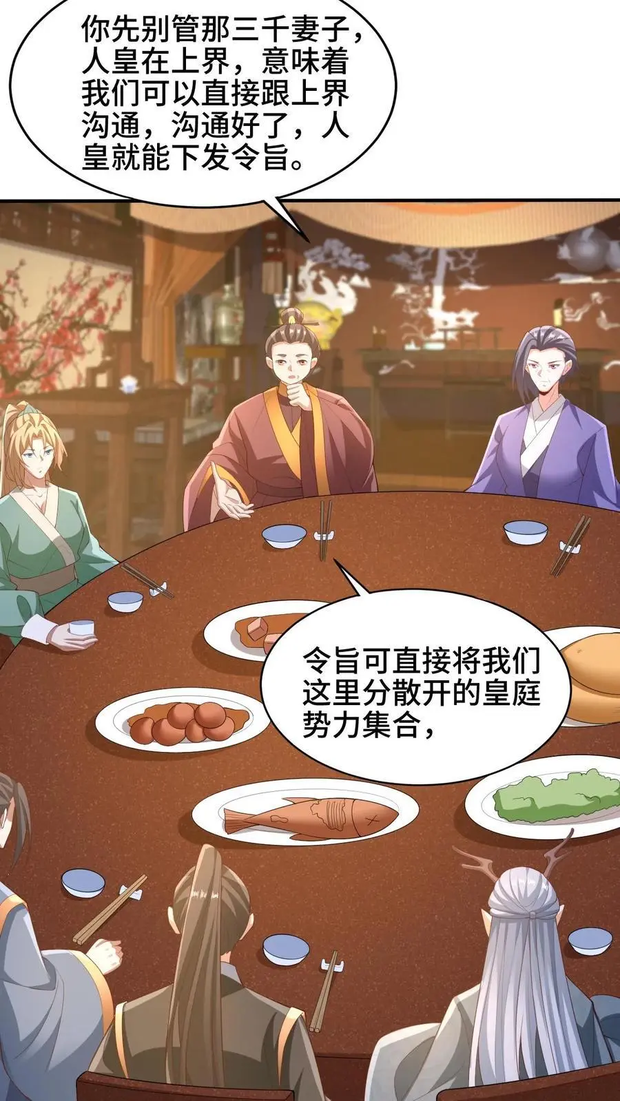 第278话 终究是错付了 第16页