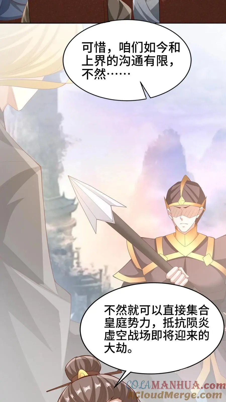 第278话 终究是错付了 第17页