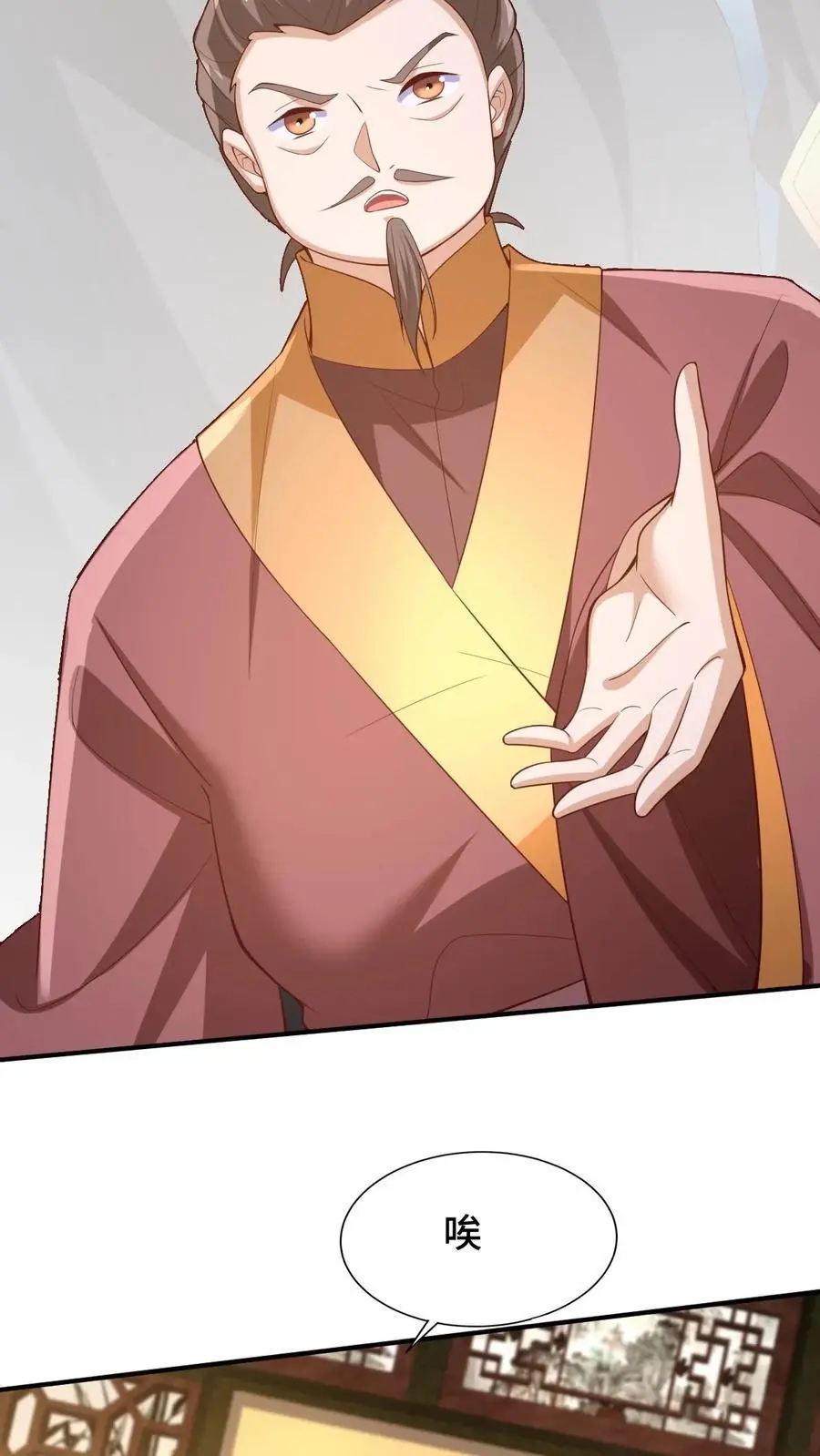 第278话 终究是错付了 第18页