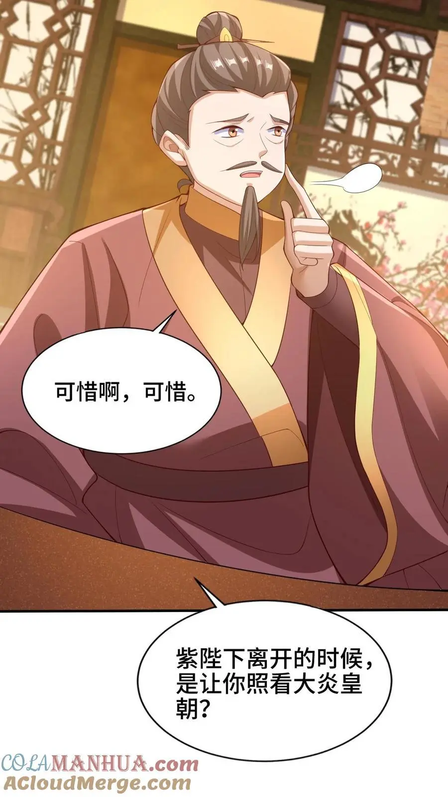 第278话 终究是错付了 第19页