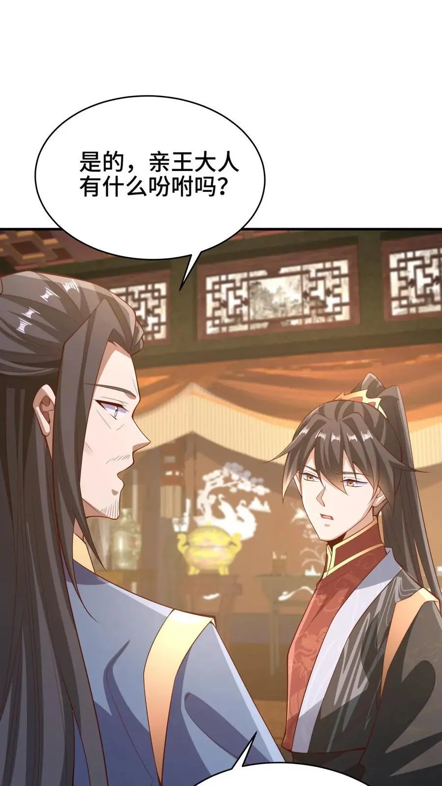 第278话 终究是错付了 第20页