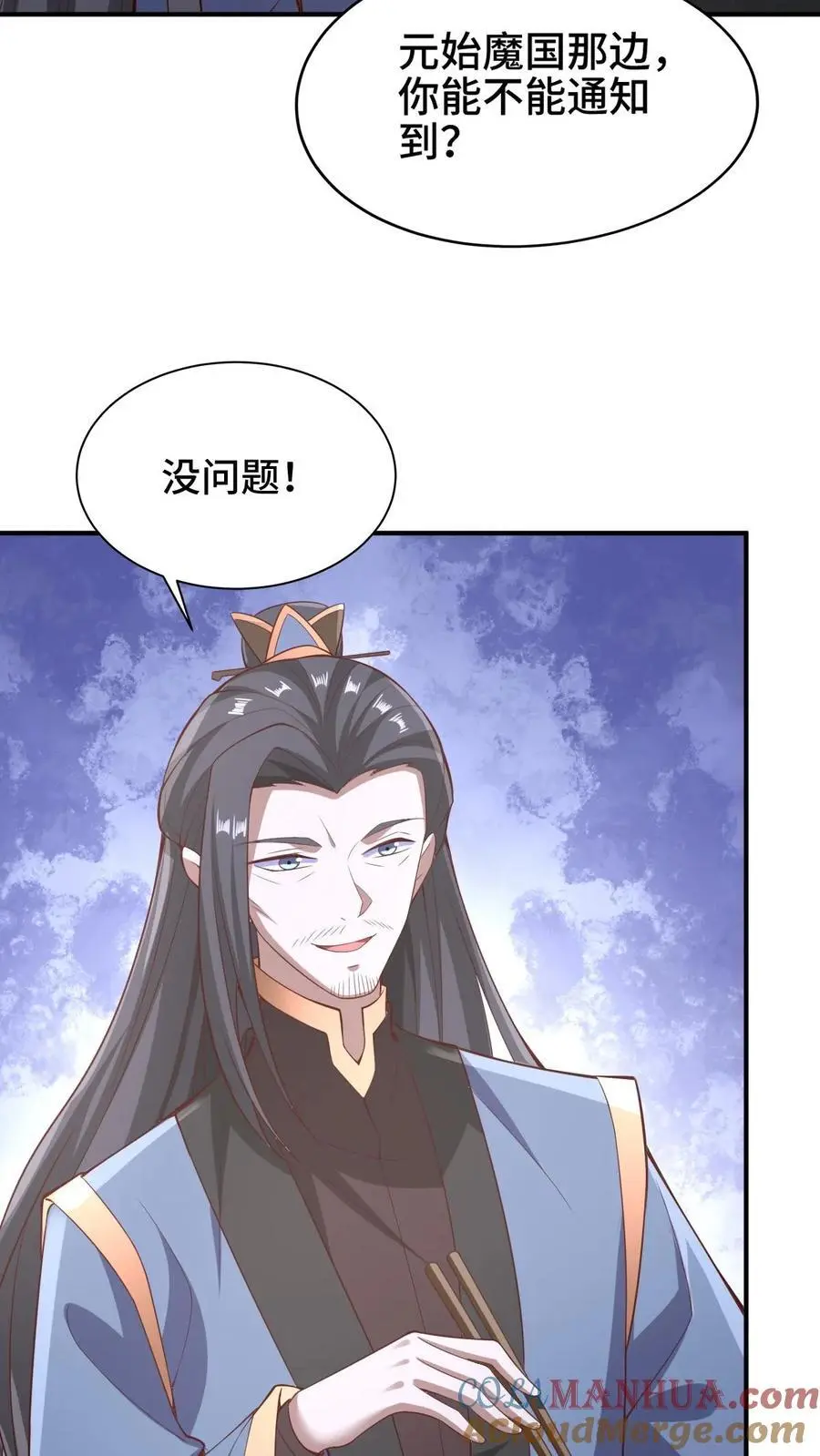 第278话 终究是错付了 第21页