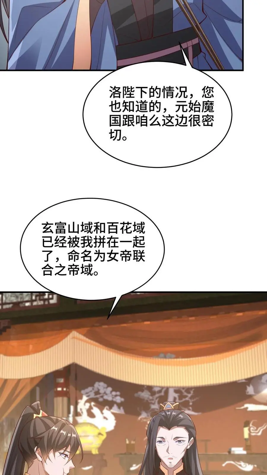 第278话 终究是错付了 第22页