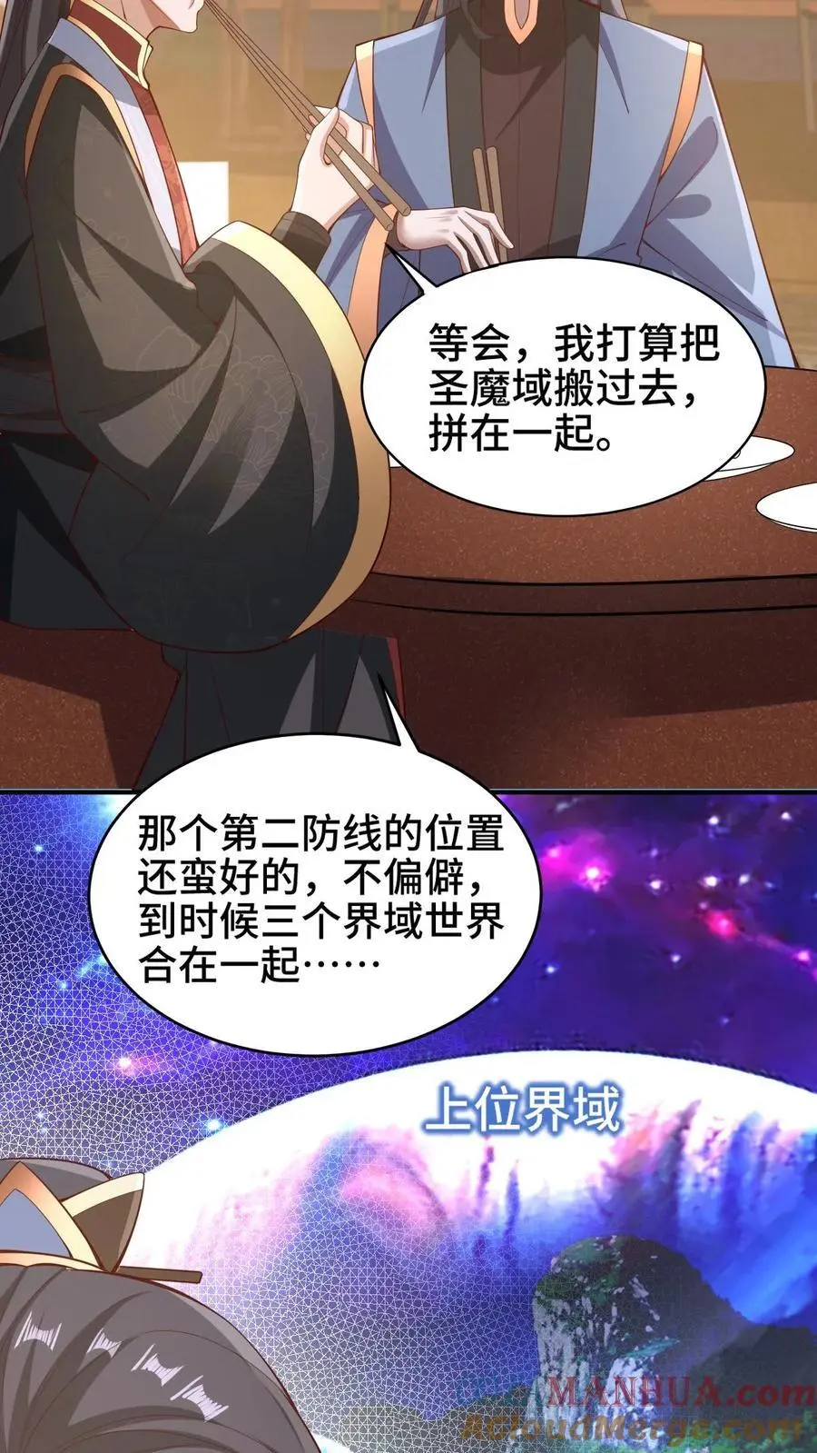 第278话 终究是错付了 第23页