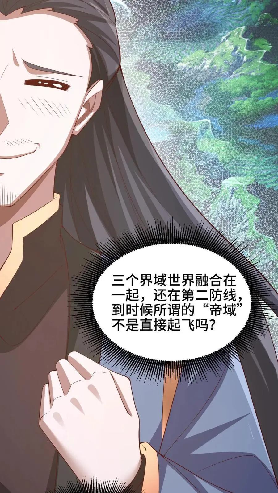 第278话 终究是错付了 第24页