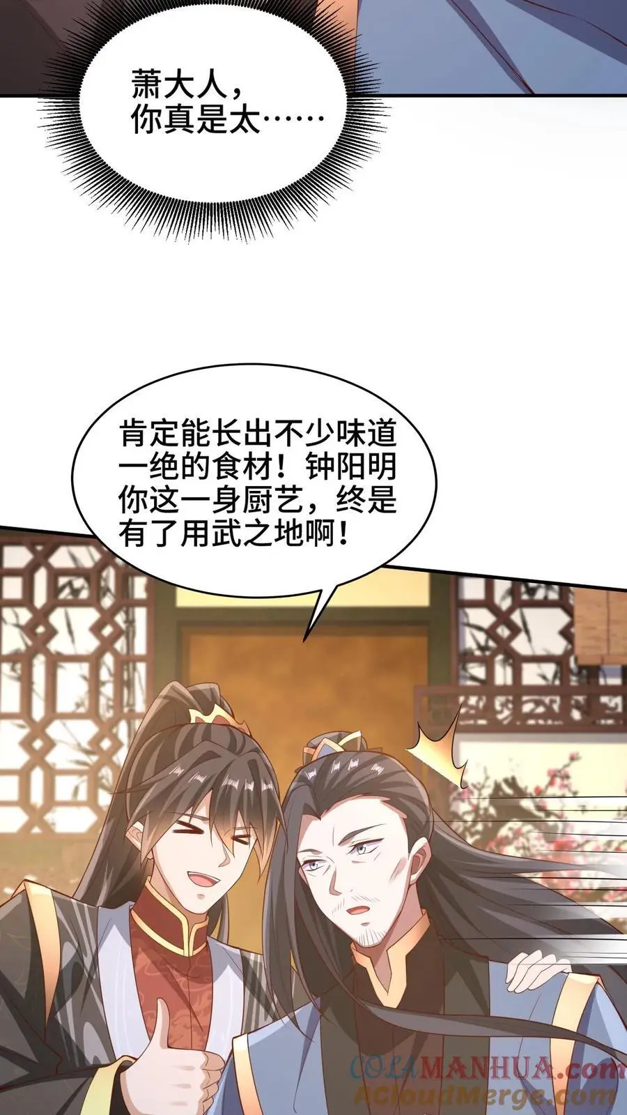 第278话 终究是错付了 第25页