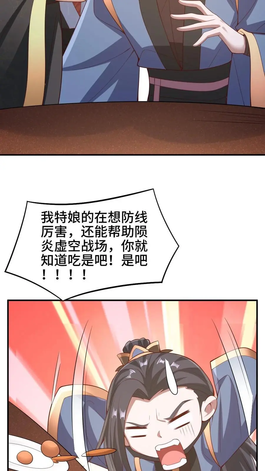 第278话 终究是错付了 第26页