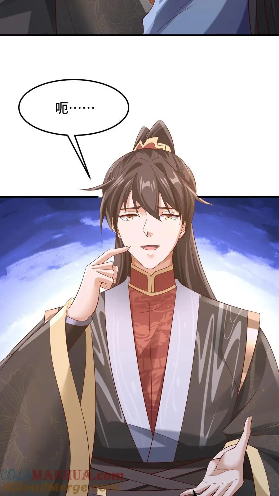 第279话 还有多少惊喜不知道 第7页