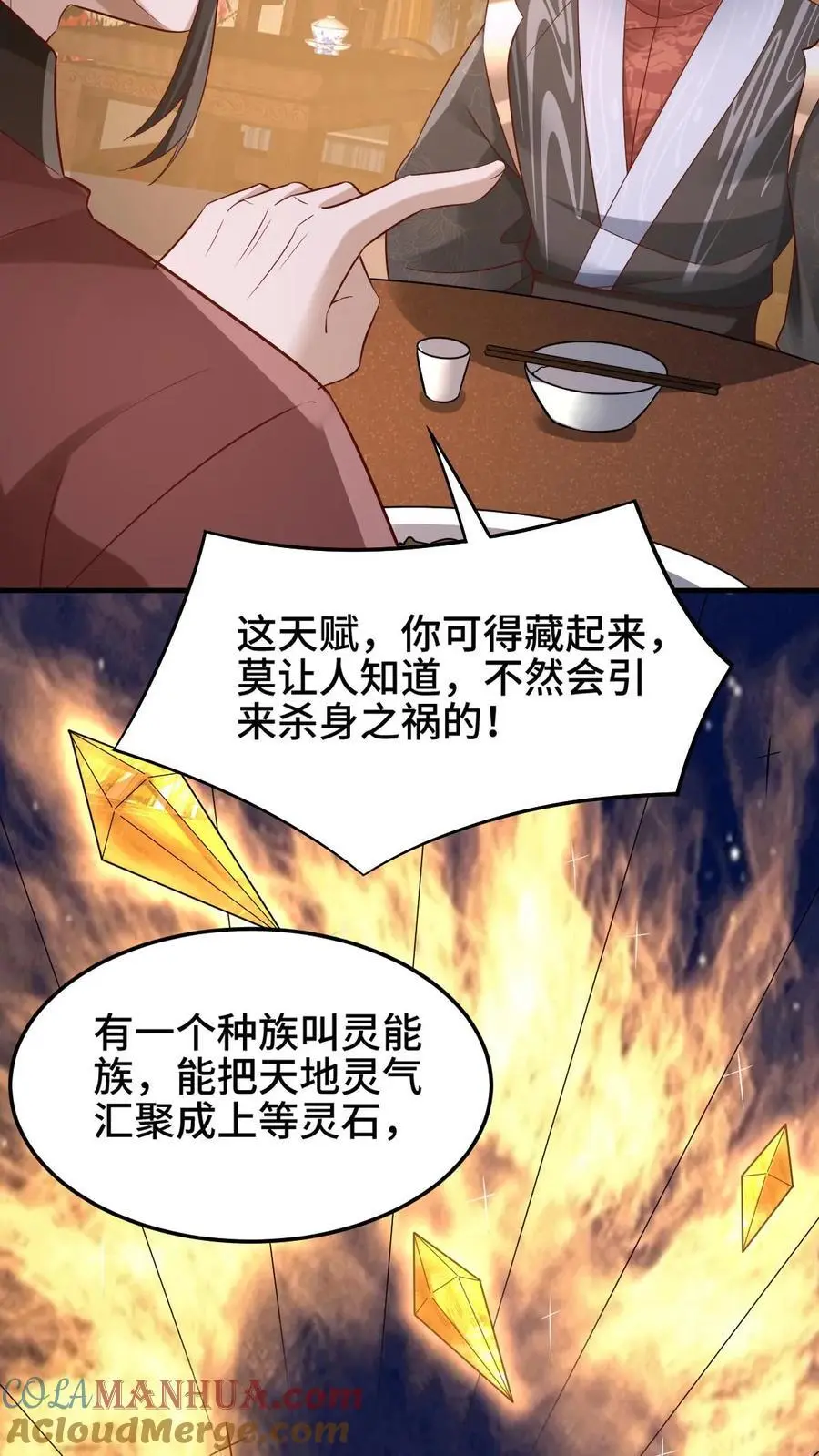 第279话 还有多少惊喜不知道 第9页