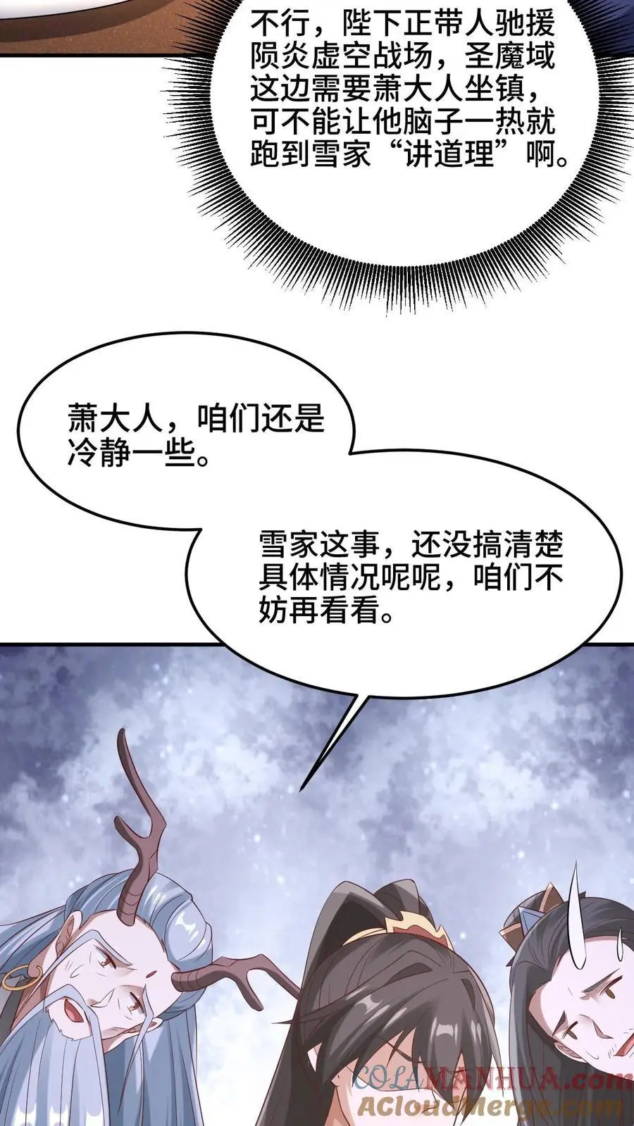 第279话 还有多少惊喜不知道 第17页