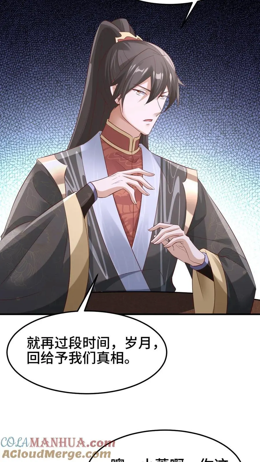 第279话 还有多少惊喜不知道 第19页