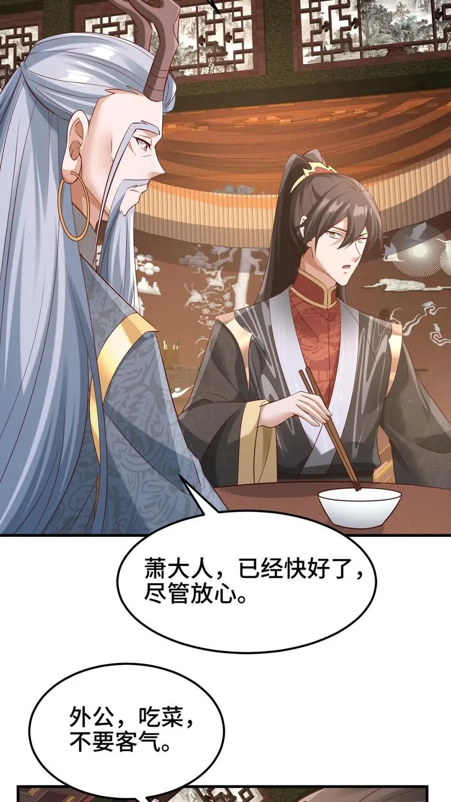 第279话 还有多少惊喜不知道 第26页