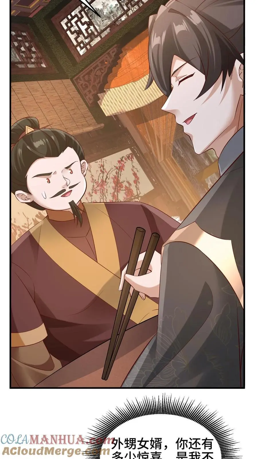 第279话 还有多少惊喜不知道 第27页