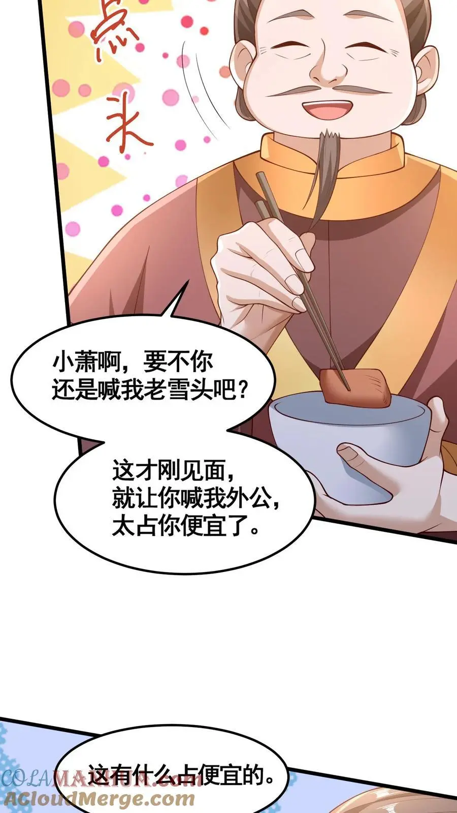 第280话 人皇紫极无敌 第3页