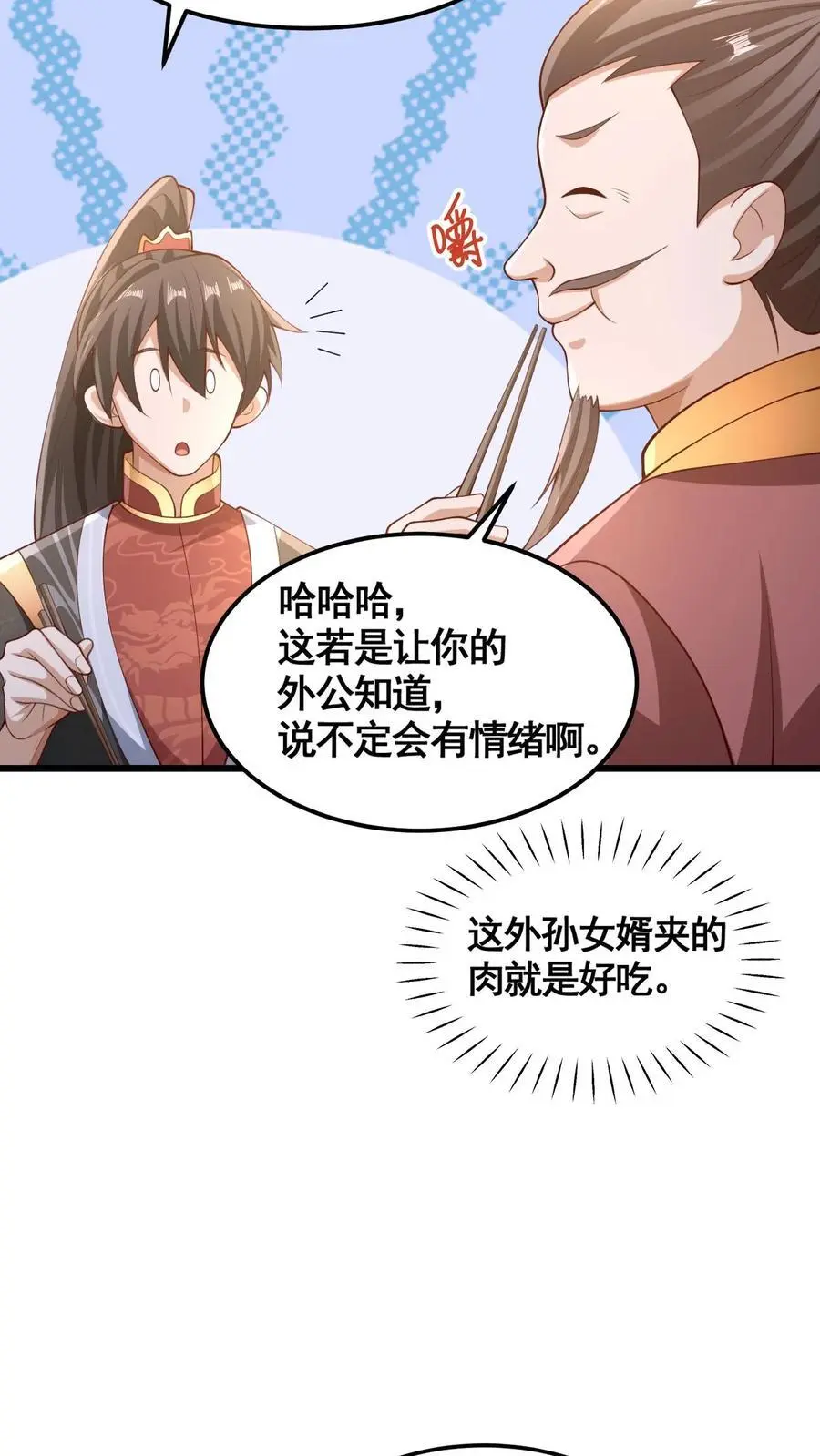 第280话 人皇紫极无敌 第4页