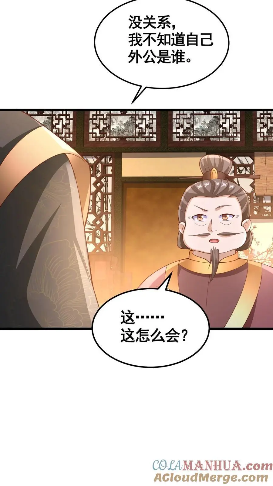 第280话 人皇紫极无敌 第5页