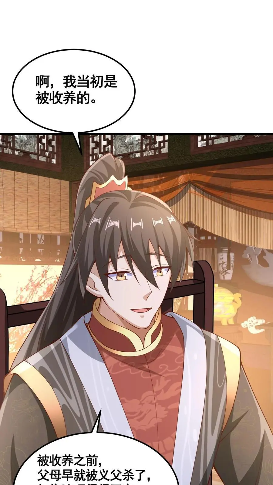 第280话 人皇紫极无敌 第6页