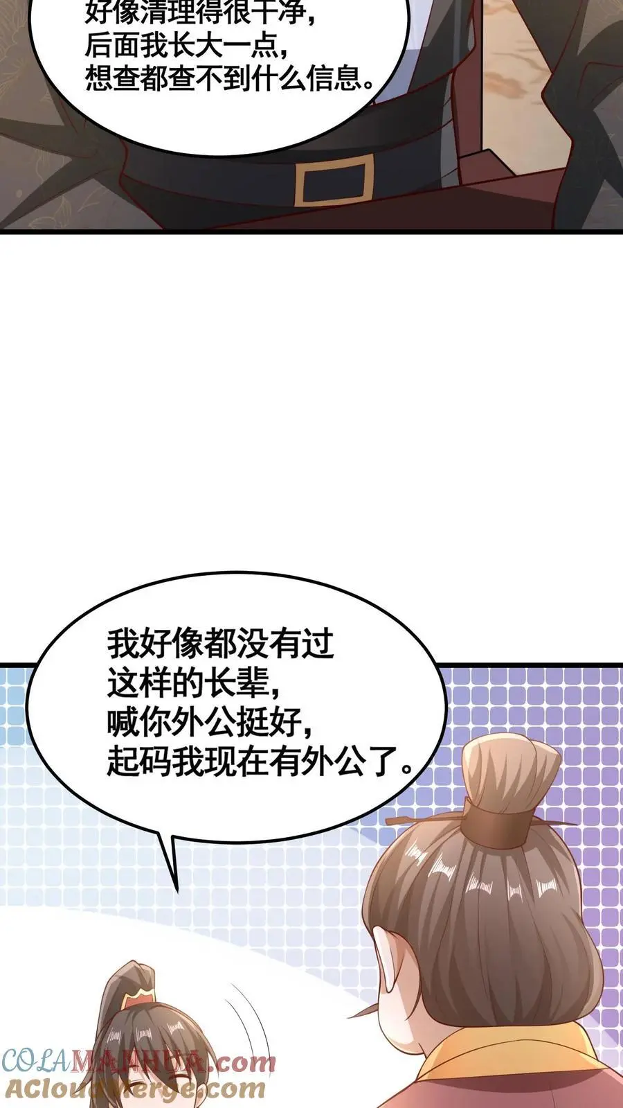 第280话 人皇紫极无敌 第7页