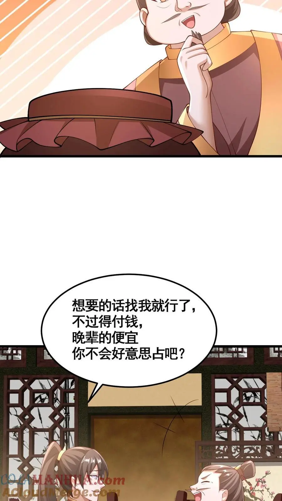 第280话 人皇紫极无敌 第13页