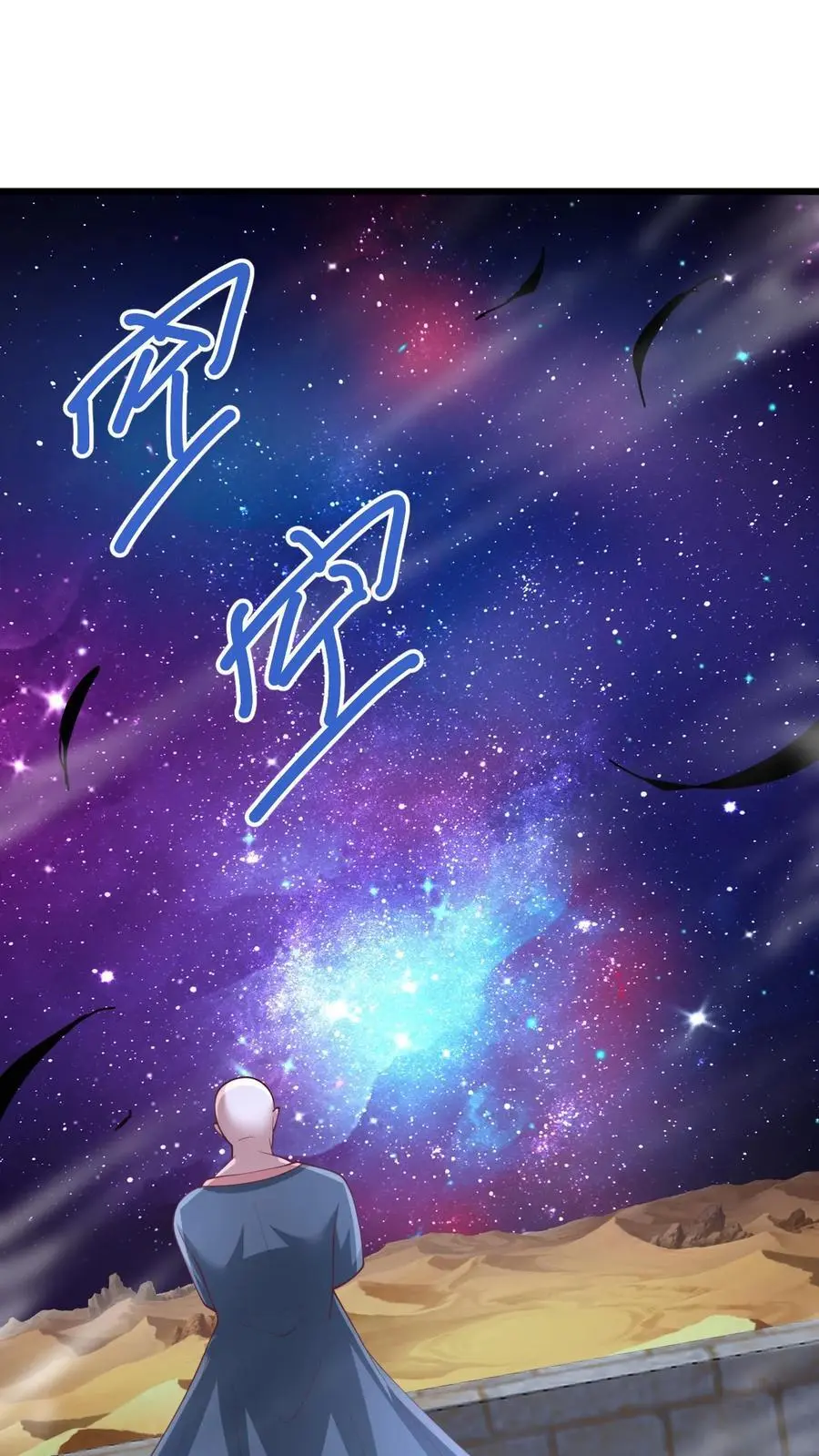 第280话 人皇紫极无敌 第16页