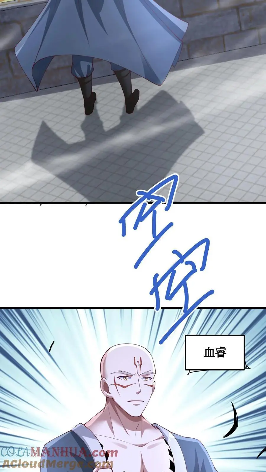 第280话 人皇紫极无敌 第17页