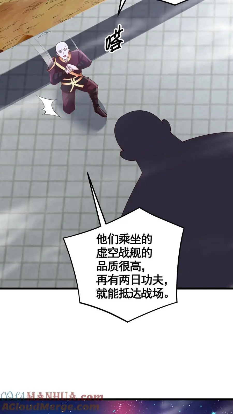 第280话 人皇紫极无敌 第19页