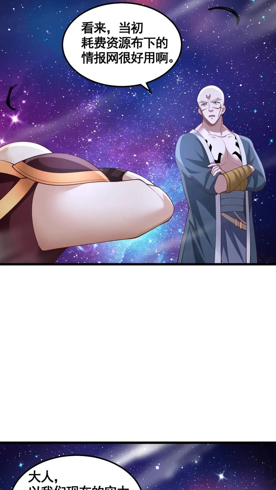 第280话 人皇紫极无敌 第20页