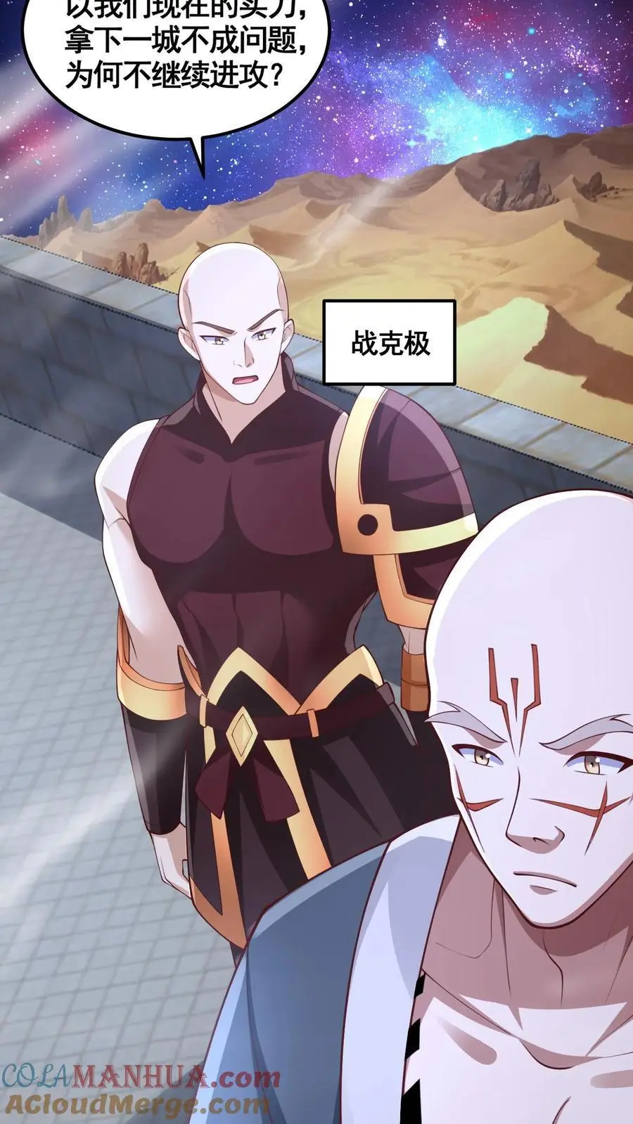 第280话 人皇紫极无敌 第21页