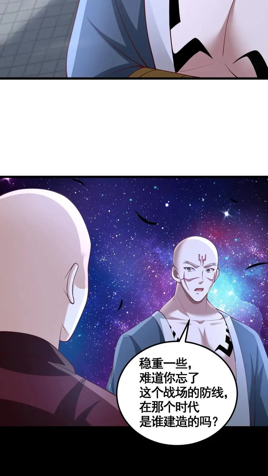 第280话 人皇紫极无敌 第22页