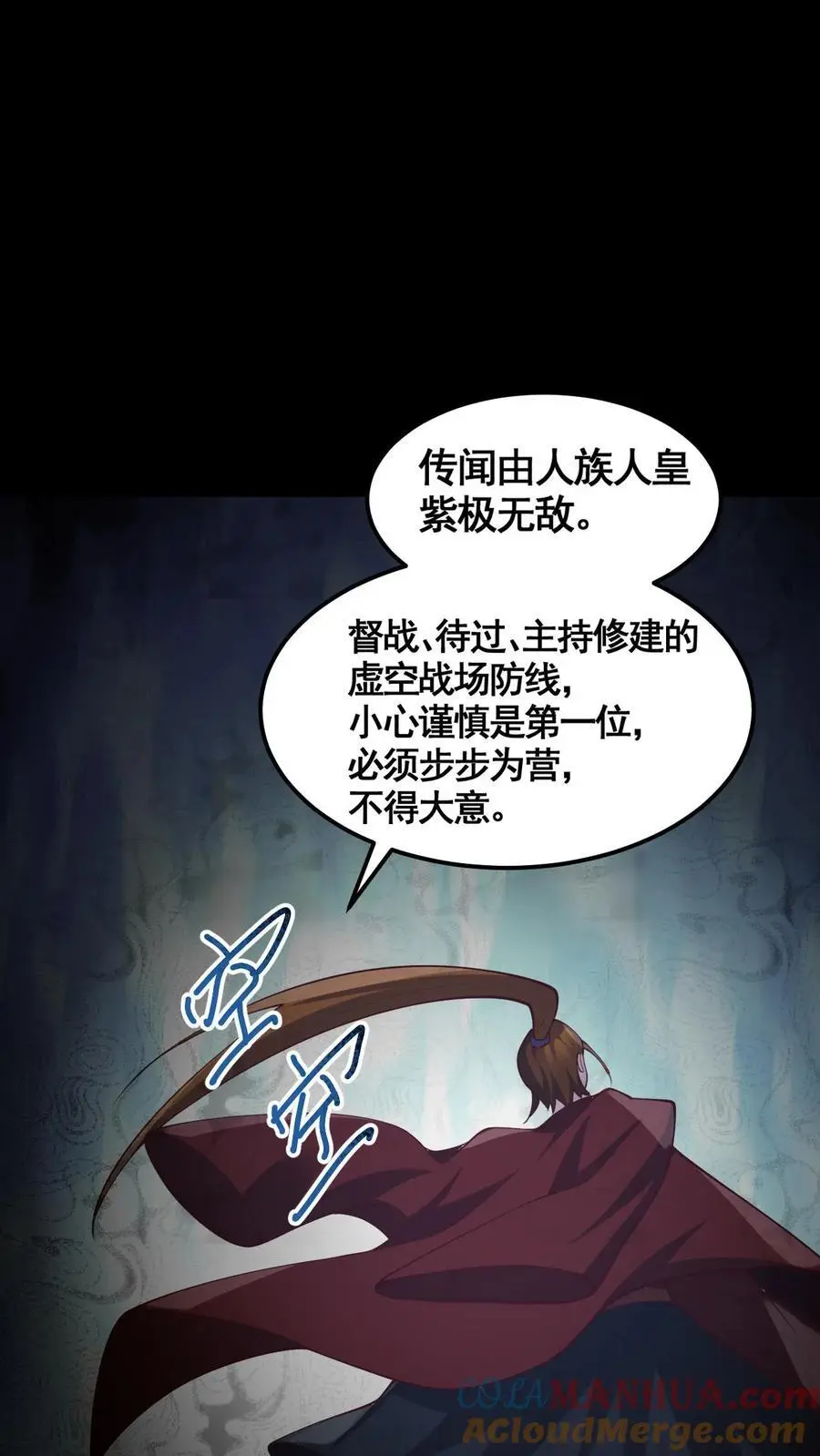 第280话 人皇紫极无敌 第23页