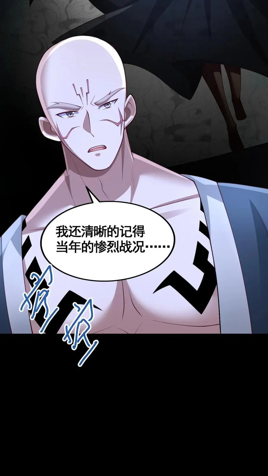 第280话 人皇紫极无敌 第24页