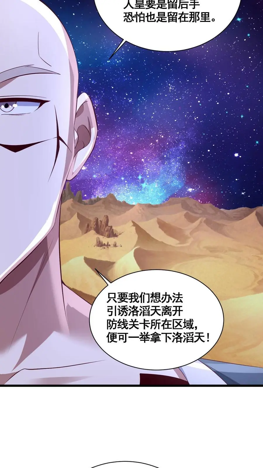 第281话 休想踏进一步！ 第4页