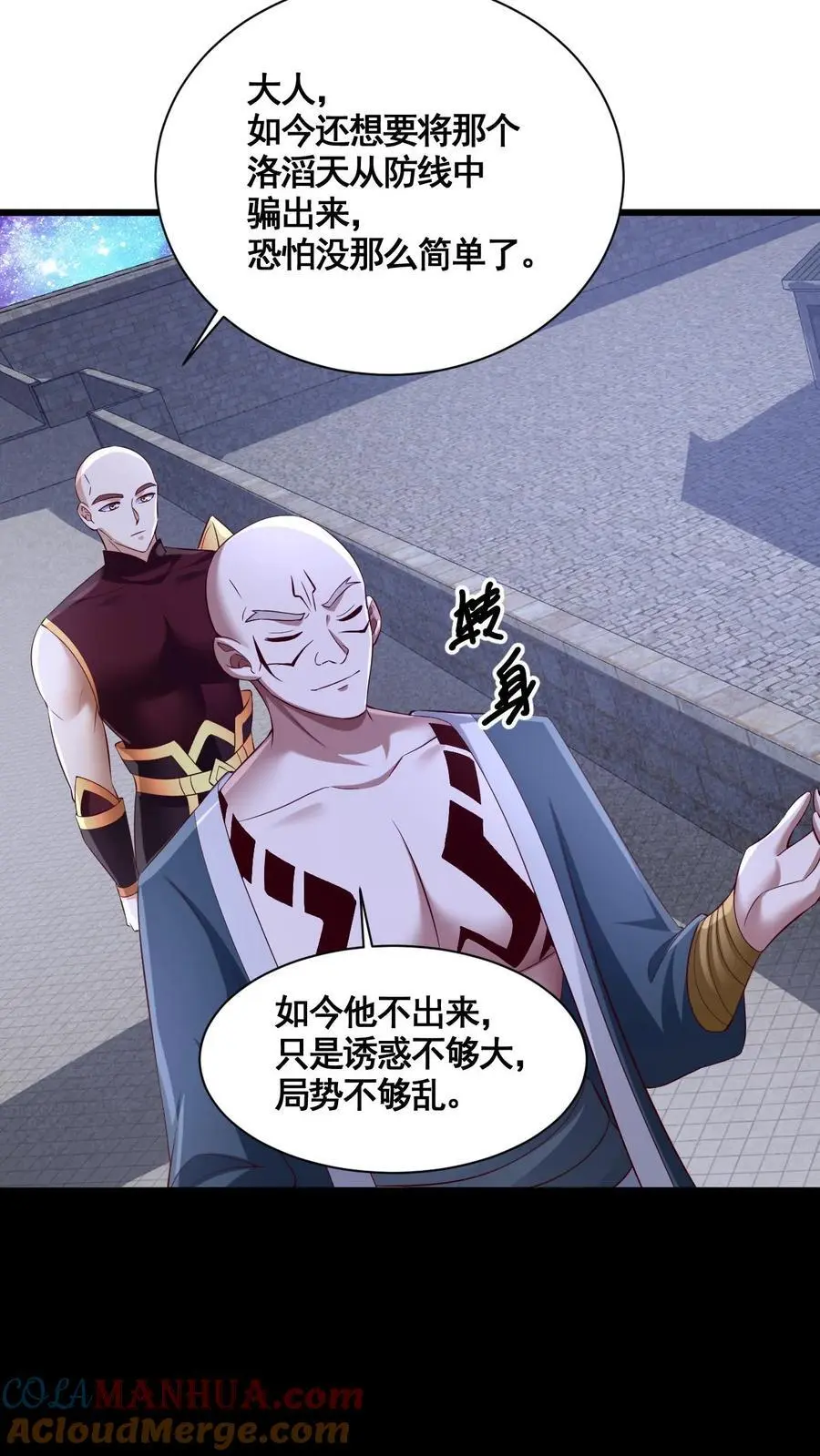 第281话 休想踏进一步！ 第5页