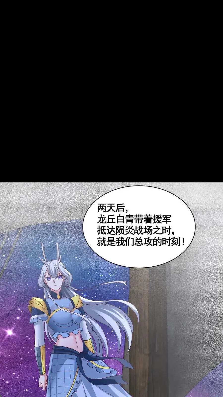第281话 休想踏进一步！ 第6页