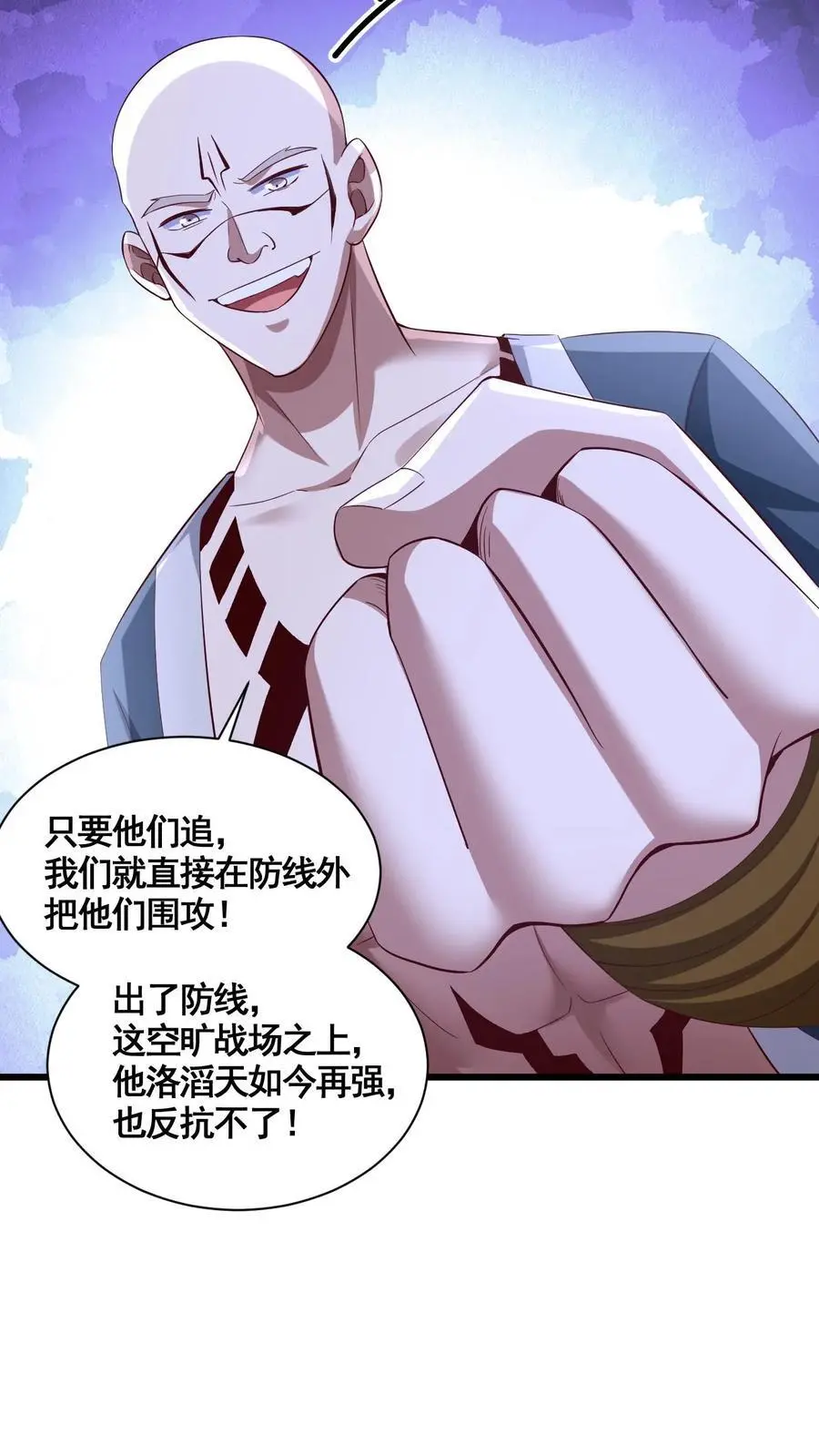 第281话 休想踏进一步！ 第8页