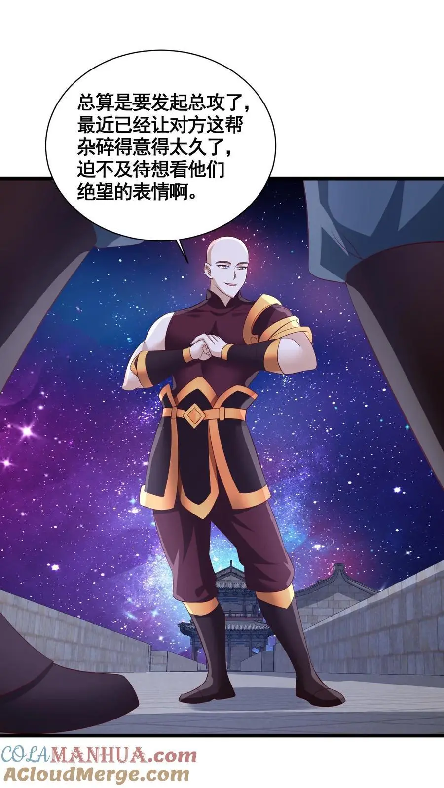 第281话 休想踏进一步！ 第9页