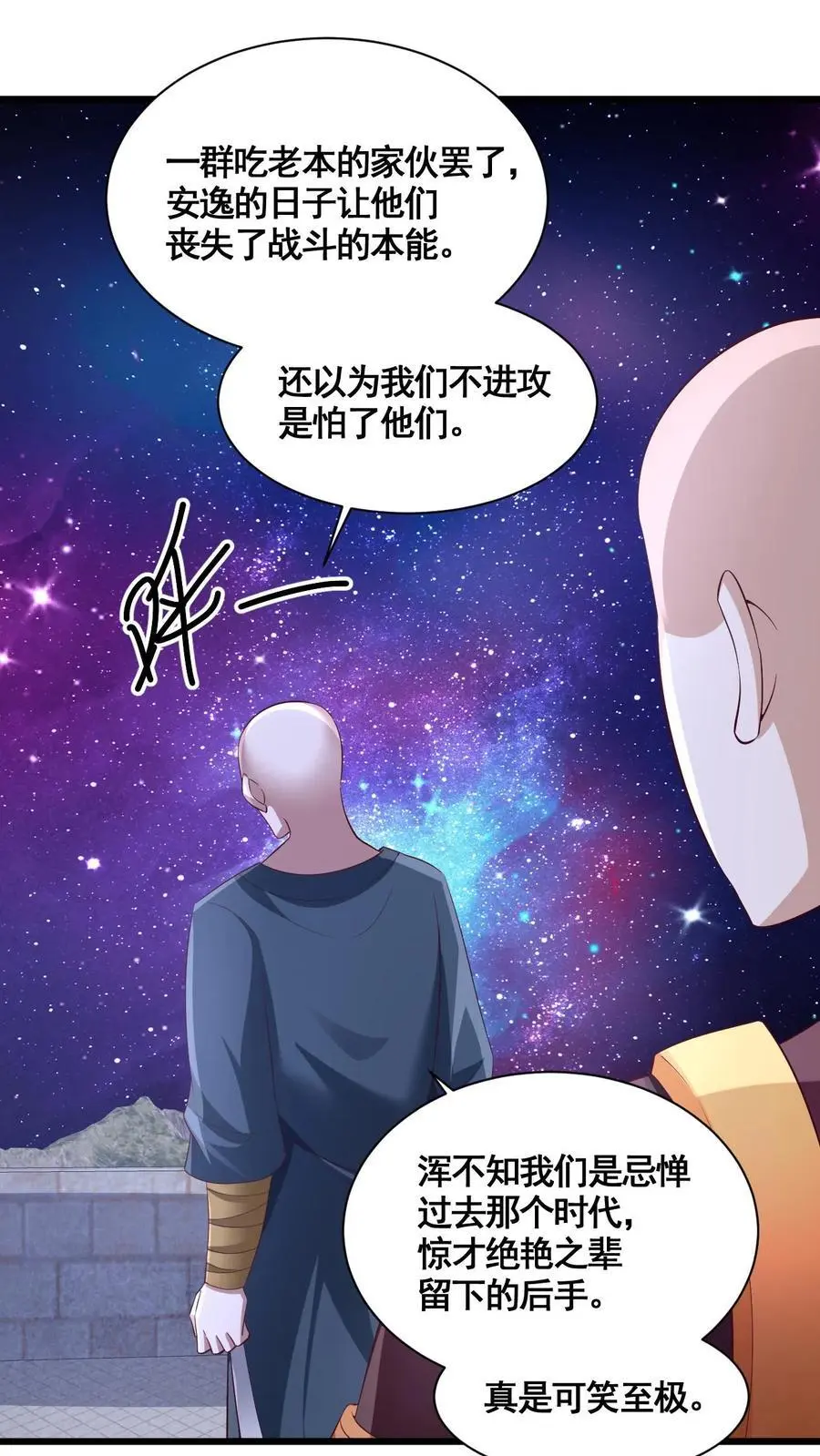 第281话 休想踏进一步！ 第10页