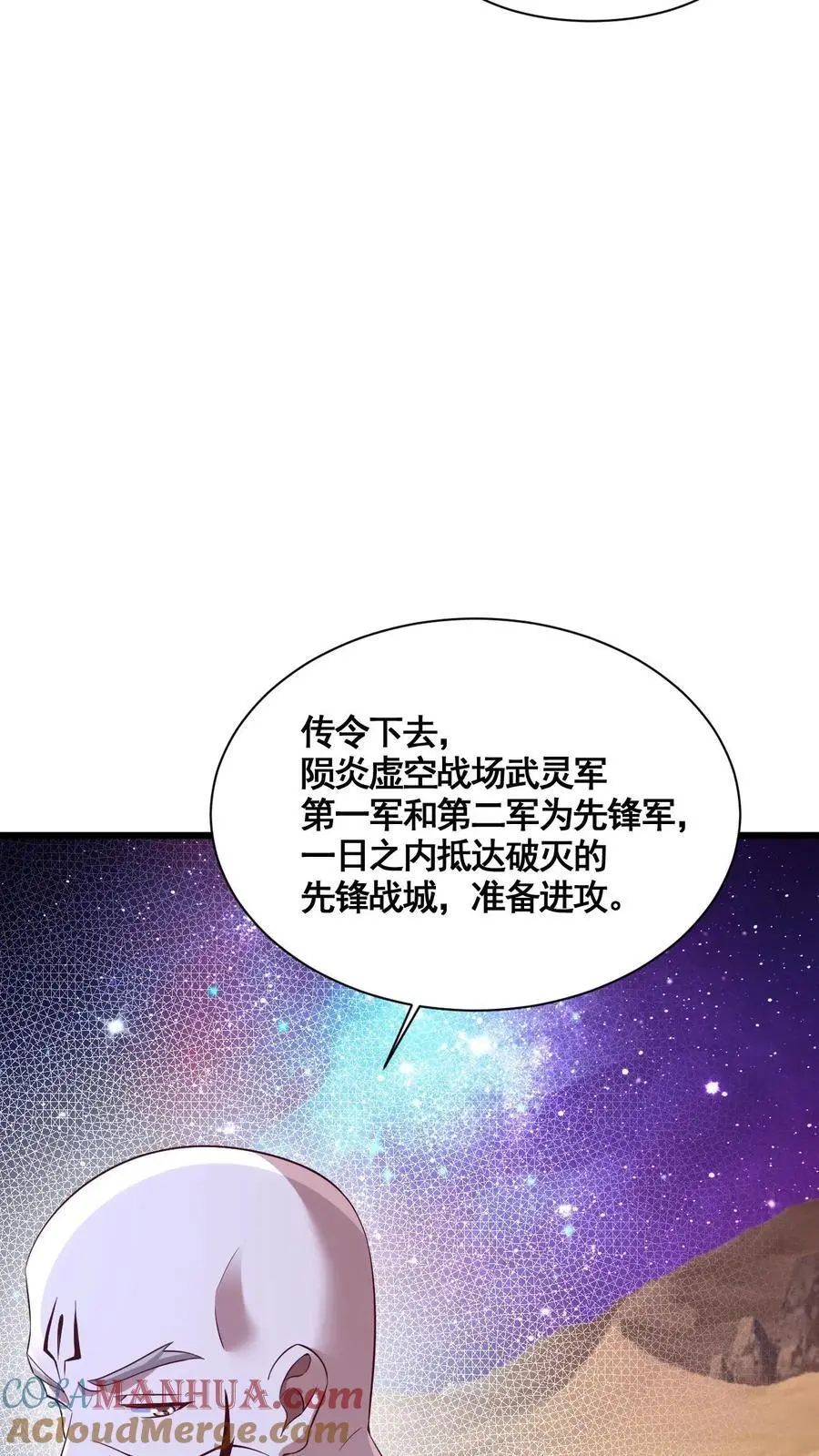 第281话 休想踏进一步！ 第11页