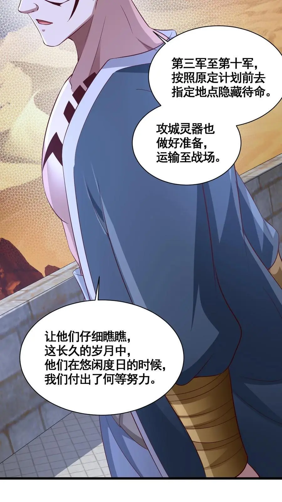 第281话 休想踏进一步！ 第12页