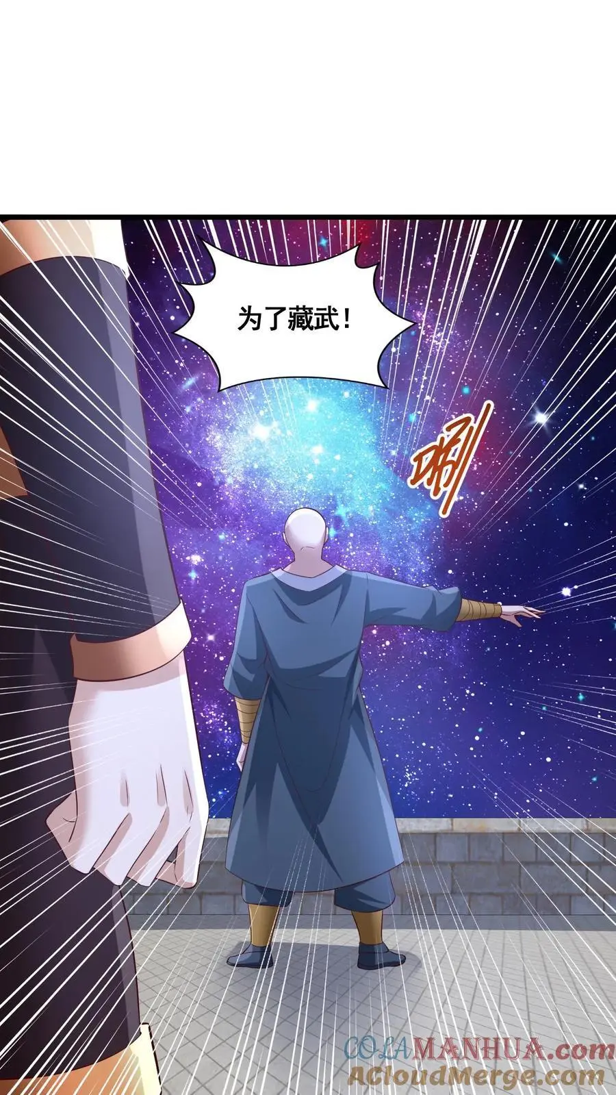 第281话 休想踏进一步！ 第13页
