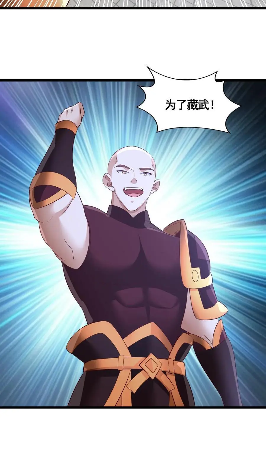 第281话 休想踏进一步！ 第14页