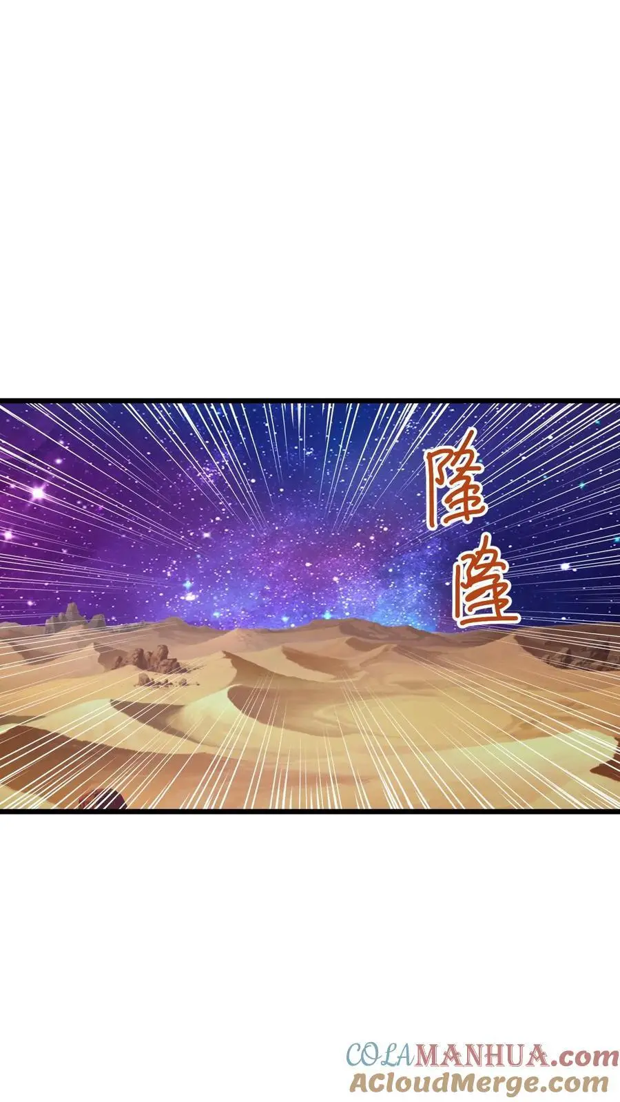 第281话 休想踏进一步！ 第15页