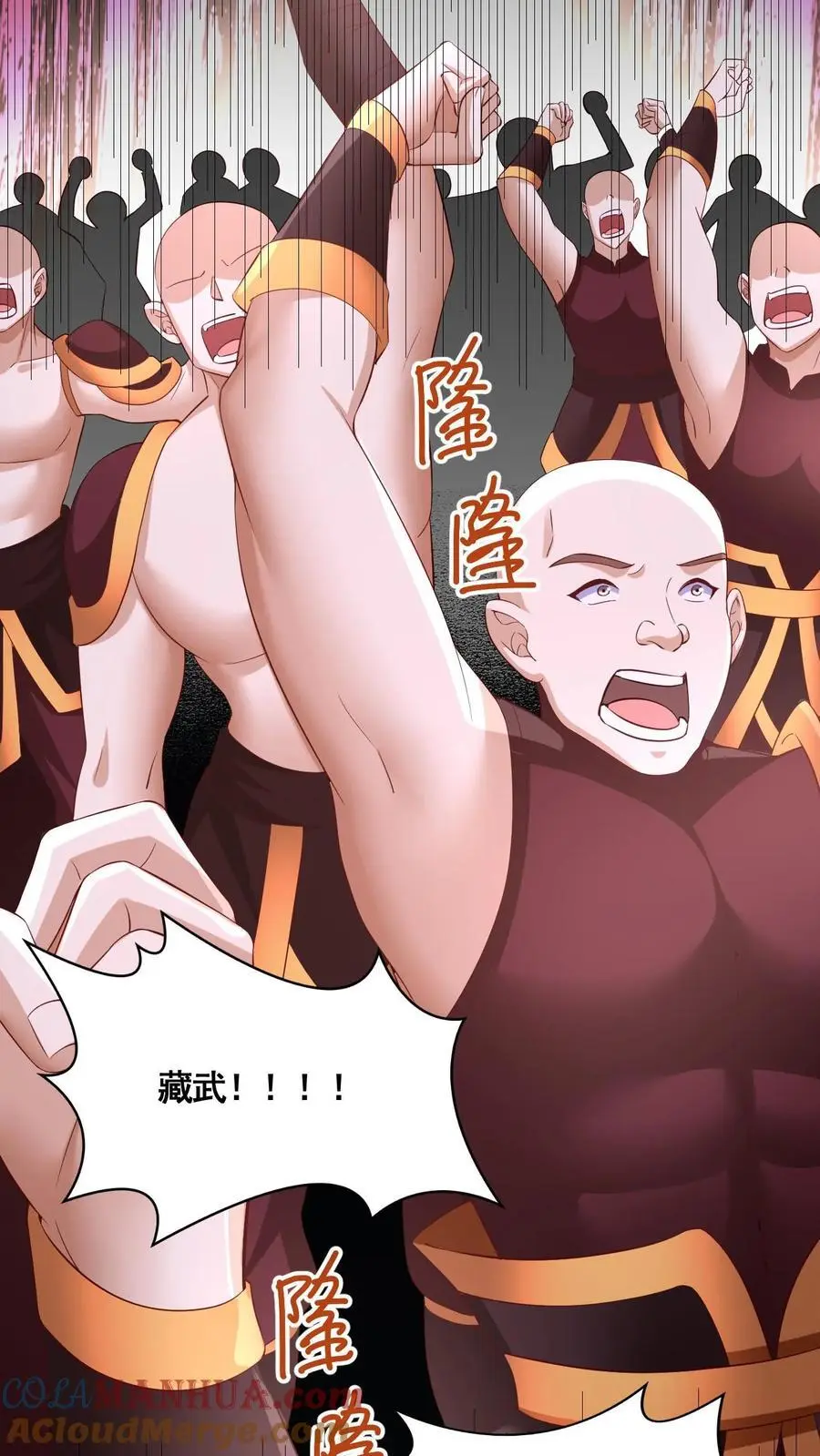 第281话 休想踏进一步！ 第17页