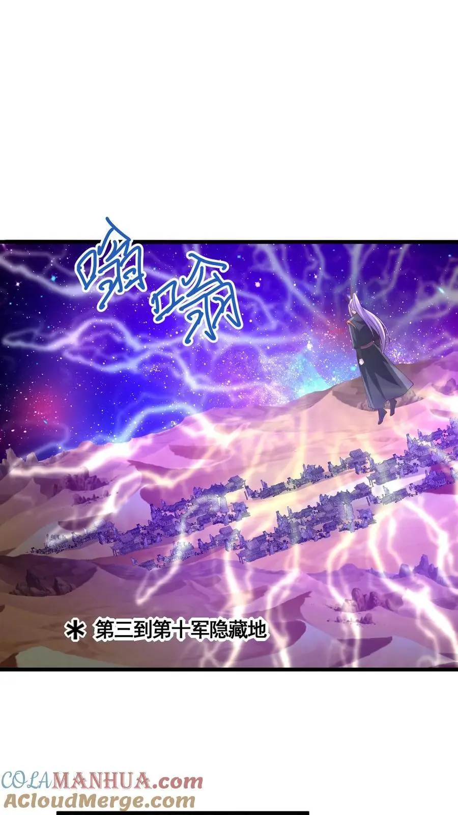 第281话 休想踏进一步！ 第21页