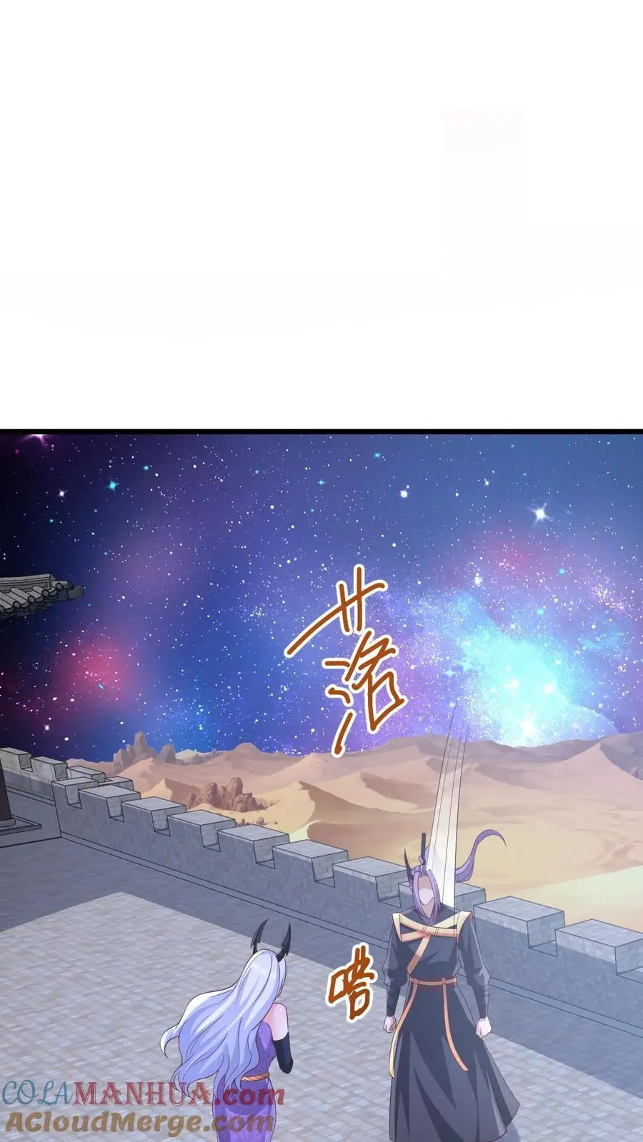第281话 休想踏进一步！ 第23页