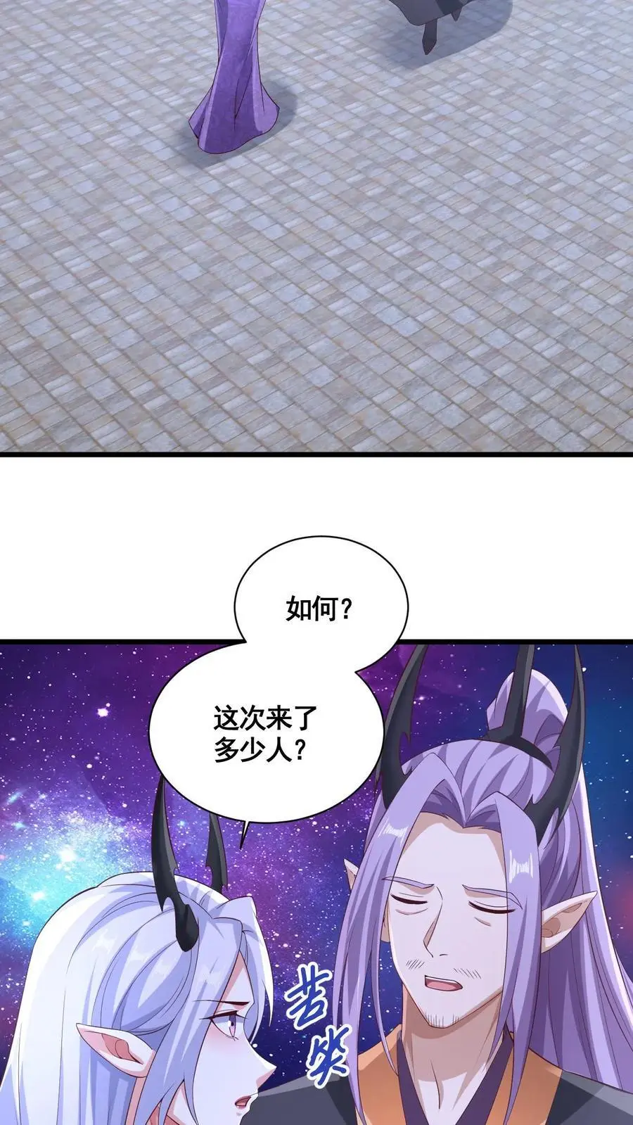 第281话 休想踏进一步！ 第24页
