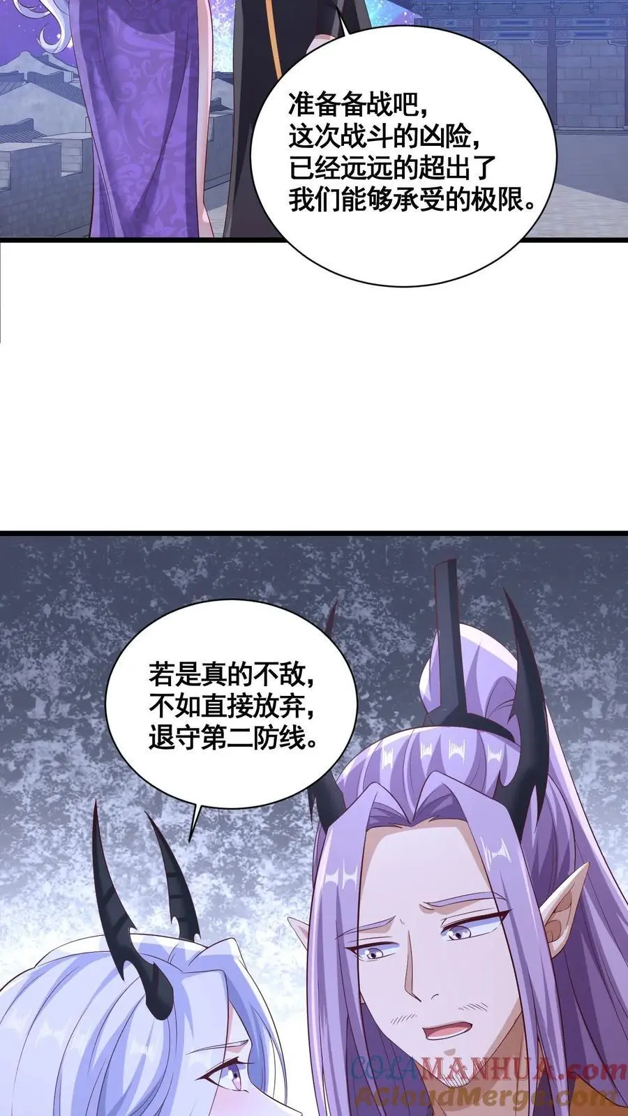 第281话 休想踏进一步！ 第27页