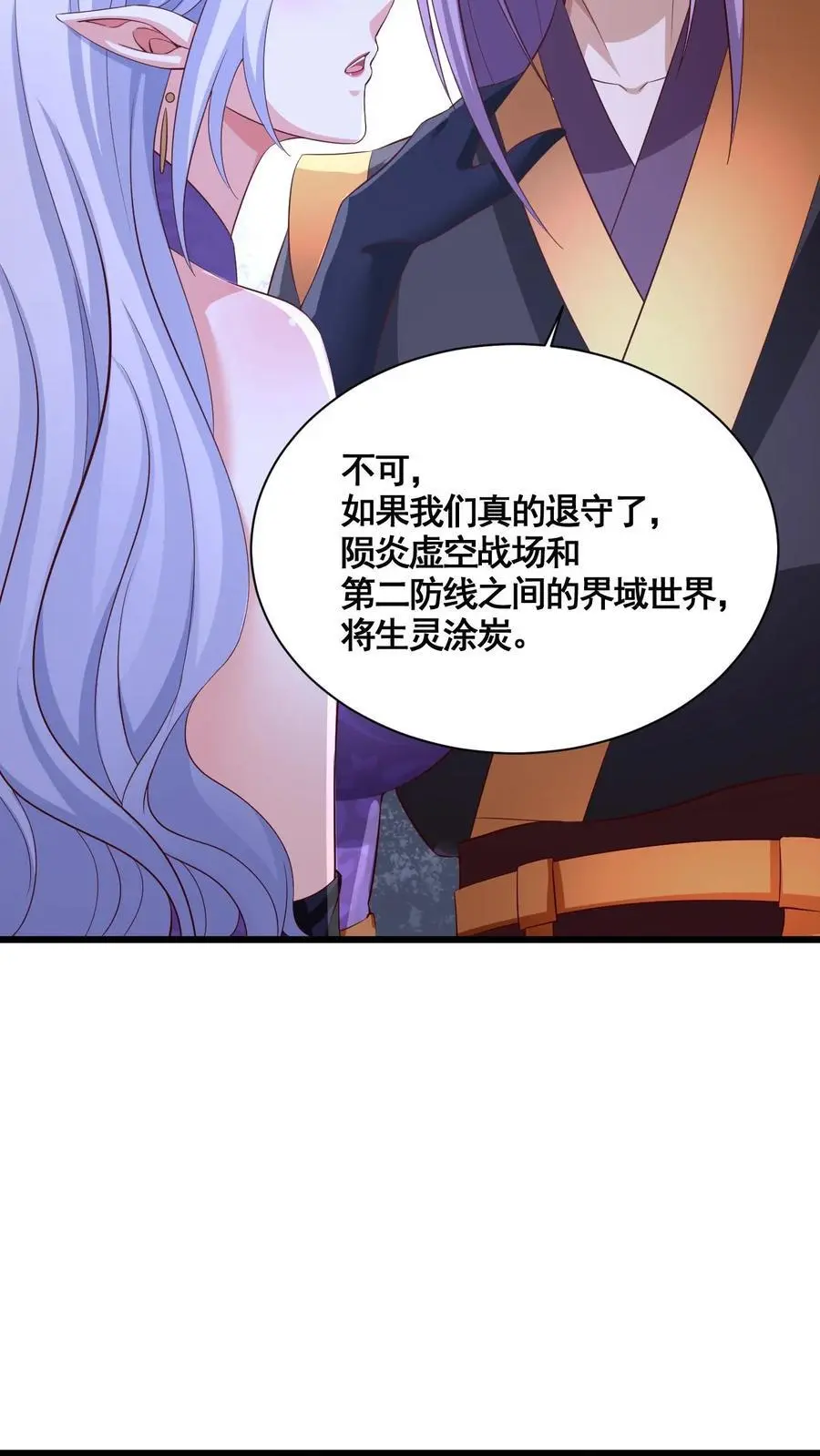 第281话 休想踏进一步！ 第28页