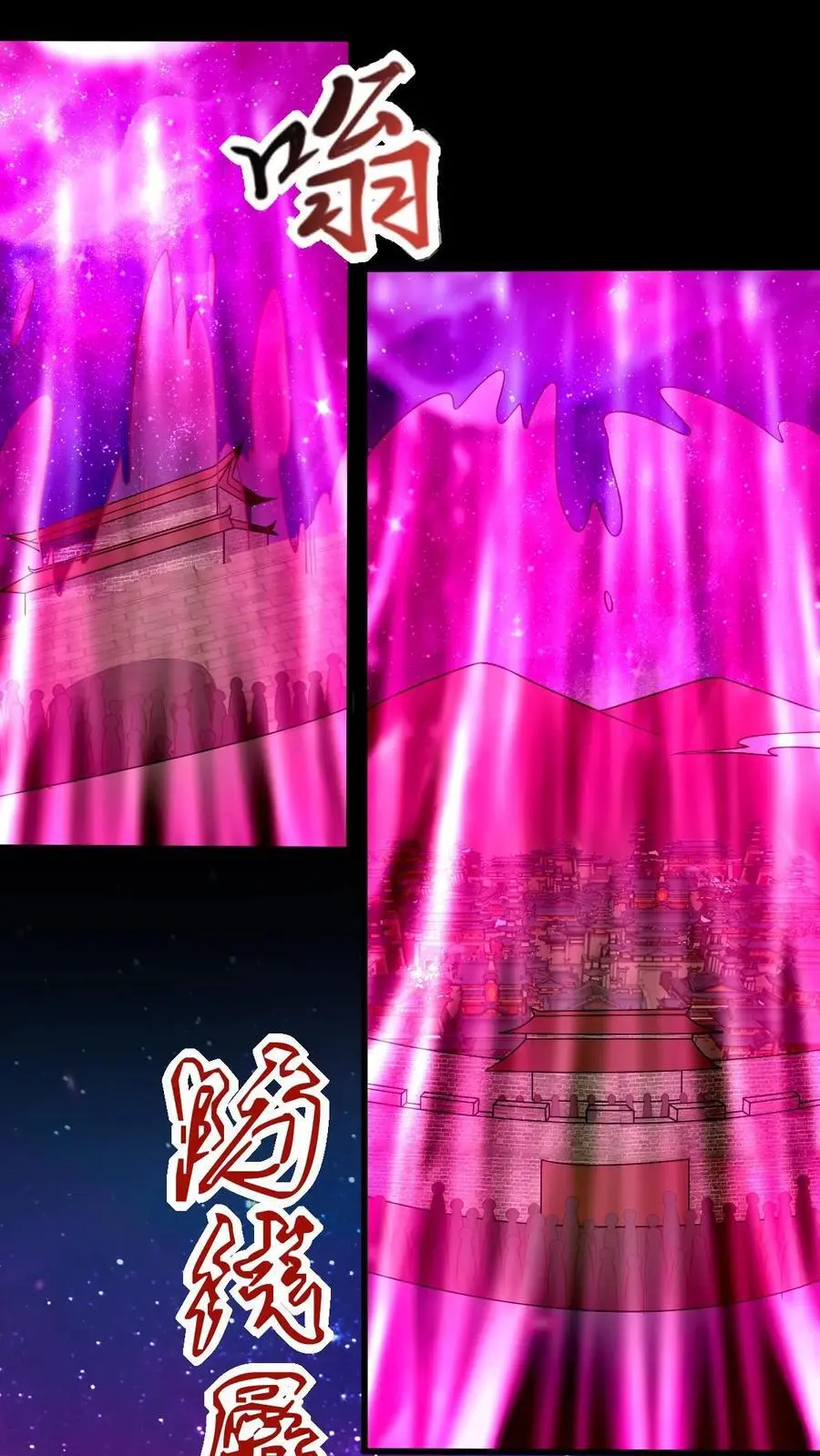 第282话 财能通神 第2页