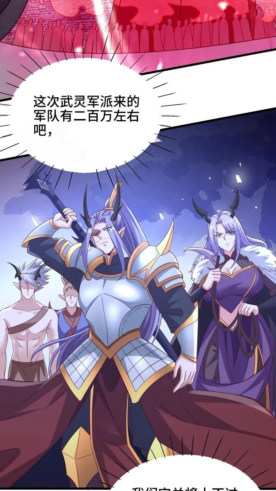 第282话 财能通神 第4页
